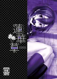 [face to face (ryoattoryo)] Rengesou San [Chinese] [AX個人漢化] [Digital]