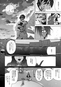 Giruoji Sairoku-shuu 「gayo Re」