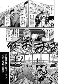 [Uchi Uchi Keyaki] Shotasen Vol 3