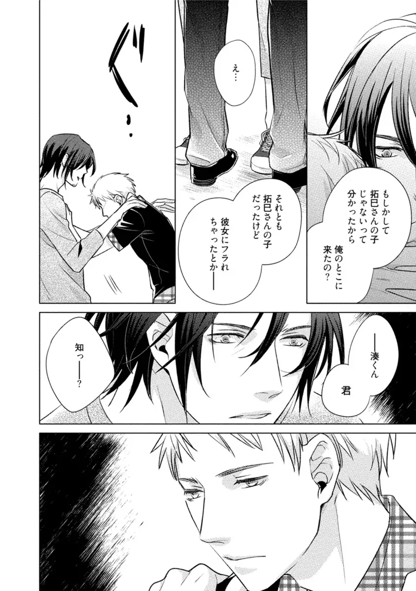 Kore wa Kitto Yume no Naka no Kiss