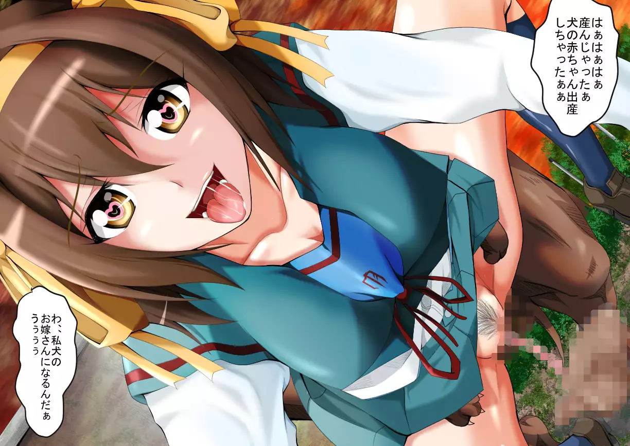 Suzumiya Haruhi no Tenraku