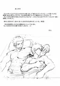 [Dainyu Dougumo (Dainyu)] Application