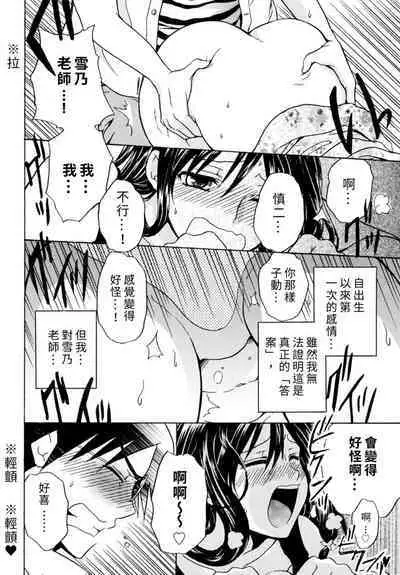 Pink na Houtesishiki | 粉紅方程式