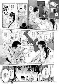 (C93) [666PROTECT (Jingrock)] Ame ni Nurenishi Hanabira no. (Koi wa Ameagari no You ni) [Chinese] [我尻故我在個人漢化]