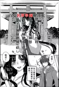 [Mameko] Tonari no Miko Oneesan (COMIC Anthurium 015 2014-07) [Chinese] [名潴學園漢化]