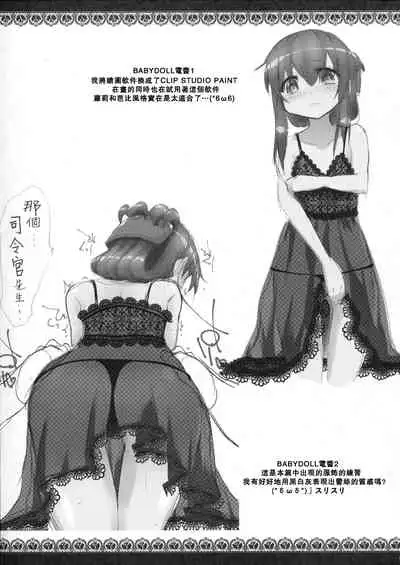 Anata wa Hontouni...saitei...nanodesu