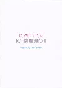 (C86) [Little Hamlet (Kiira)] Komeiji Satori to Aru Natsu no Hi... (Touhou Project)