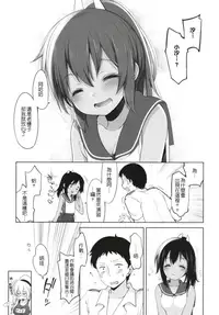 [French letter (Fujisaki Hikari)] Hitonatsu no Ayamachi -I-401 Soushuuhen- (Kantai Collection -KanColle-) [Chinese] [Digital]