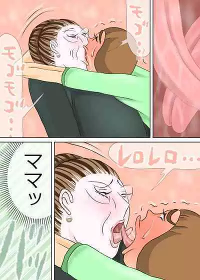 次男と教育ママ