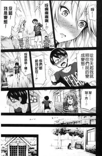 [Akatsuki Myuuto] Lovemare Ge | 愛慾夢魘 下 [Chinese]