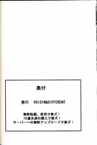 (C67) [VOISIN, DIFFERENT (Various)] Milky Lips (Ichigo 100%)