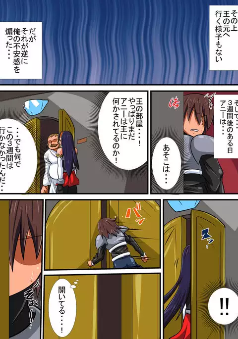 Osananajimi no Onna Kishi ga Oujo ni Naru Made Kouhen + Omake