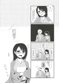 (C81) [Hitsuji 1ban Shibori (Hitsuji Hako)] Gotouchi Ecchi