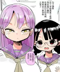 Mada Chousa Shoujo no Full Color ga Deta? Wakari mashita Chousa shimasu. | 又要出全彩调查少女了? 我知道了这就去调查