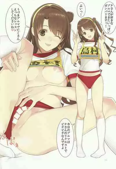 Broom!! Bloomura Soushuuhen