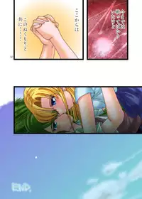 [ななしのあいき] みつめるひとみ (Saint Seiya)