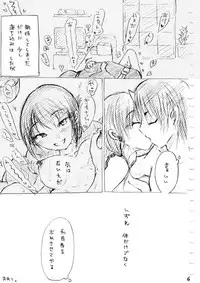 [冬奈] Karada kara Hajimaru Hanashi (Hoozuki no Reitetsu)