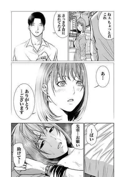 悪事の代償～秘密を握られた女たち～ 1-15