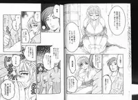 [Bijogi Junction] Deep Impact