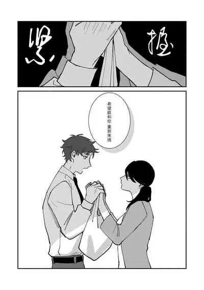 Ukiyo Tensei Kawatare Shinjuutan | 浮世轉生 薄暮情亡史 Ch. 1-8