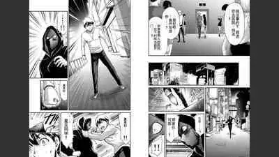 [MONMA Tsukasa] Giruti Sakuru vol 04 (Ch31-41) Chinese Version《罪恶社团》第4卷31-41话，AI机翻汉化