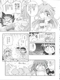 (C55) [Sairo Publishing (J. Sairo)] Slayers Parody 3 (Slayers)