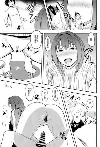 スカサハ師匠とショタマスター