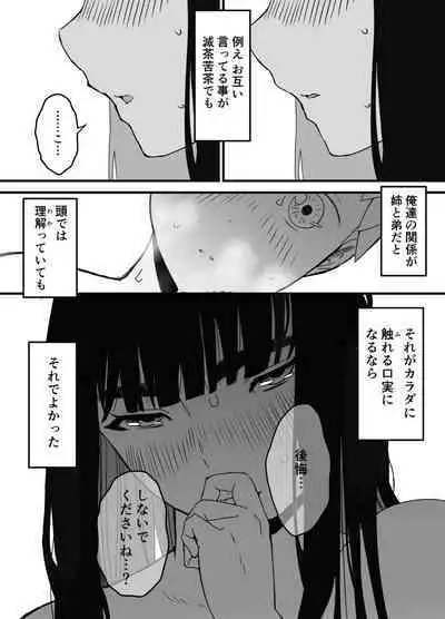 Giri no Ane to no 7-kakan Seikatsu Soushuuhen + Omake