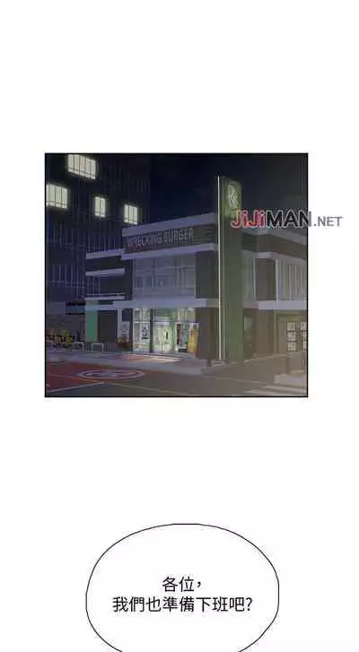 【周四连载】梦幻速食店（作者：motgini&變態啪啪啪） 第1~30话