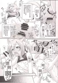 (C91) [Titokara 2nd Branch (Manami Tatsuya)] Digital x Temptation 4 (Sword Art Online) [Chinese] [靴下汉化组]