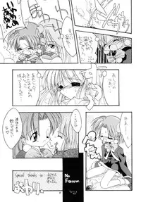 (C51) [LOLIC SYSTEM (Various)] WETTIE CUTE 3