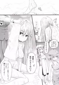 (Shuuki Reitaisai 2) [FSS (Shena Excel)] Aphrodisiac Pickled Homunculus (Touhou Project)