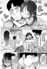 (C92) [Rinjuu Circus (Haguhagu)] Yappari Papa ga Suki. | 我眞的很愛我爸 [Chinese] [虎斑木菟漢化]