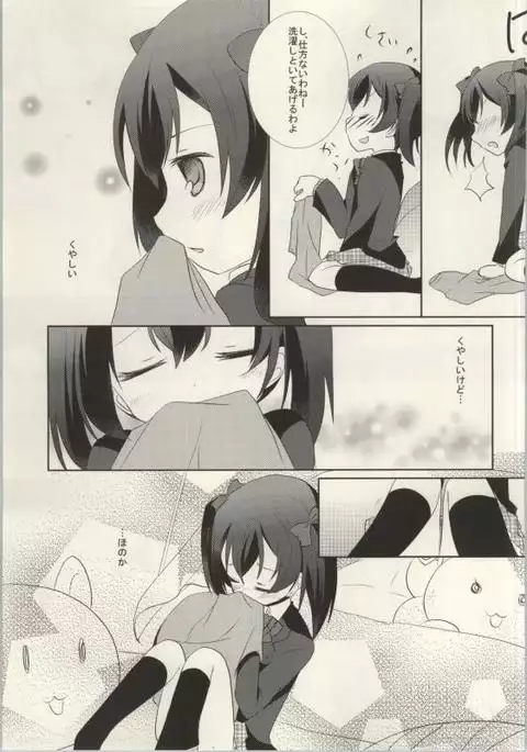 Rezu Live! ~2ndLesson~!