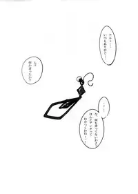 [Sound of Gungnir] Daiji na Koto wa Minna ---- Kara Osowatta. (Macross FRONTIER)