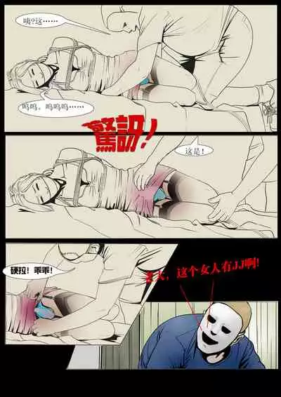 枫语Foryou《阿花与阿朵》第三话 A hua and A duo 3 Chinese