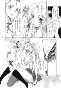 (C76) [Kurione-sha (YU-RI)] Rangiku Soushuuhen (BLEACH)