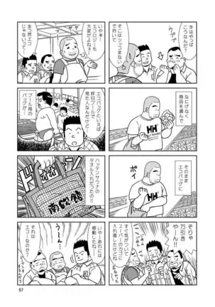 Kuma Kuma Cafe