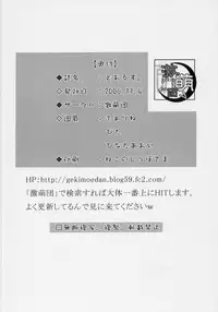 (MakiMaki 4) [gekimoedan (Various)] Dolls. (Rozen Maiden)