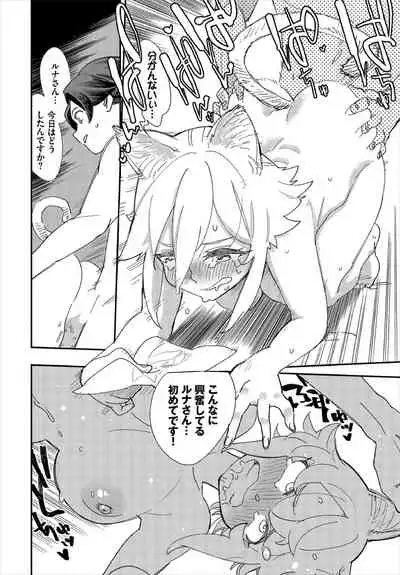 [Yucchris, Destroy] Kono Isekai ni wa 18-kin wa Sonzai Shimasen! Ch.2