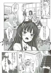 (C80) [Tamaranchi (Sinbo Tamaran)] Boku to Sena ga Tomaranai (Boku wa Tomodachi ga Sukunai)