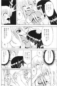 (Reitaisai 3) [Takakuya (Takaku Toshihiko)] Touhou Youjo Ranbu 6 (Touhou Project)