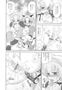 Gekkan Comic Muga 2004-06 Vol.10