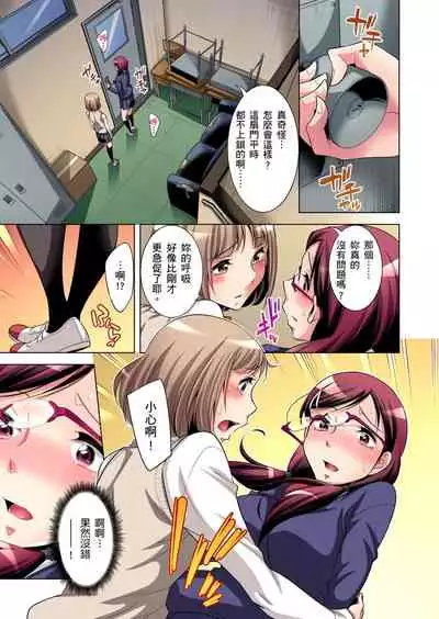 [Okuni Yoshinobu] Zetsumetsu Kigu Danshi ~ Boku no Kokan ga Nerawa reru Wake | 瀕臨絕種的男子～所有人都在覬覦我的小弟弟 Ch.1-13 [Chinese]