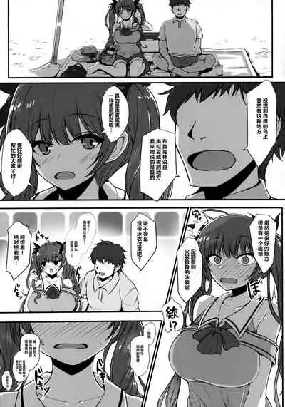 Honolulu to Sugosu Honeymoon Mikkakan | Three Days of Honeymoon with Honolulu