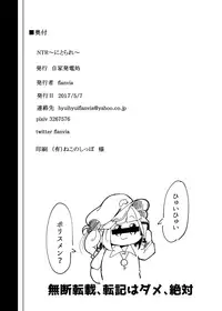 [Jikahatsudensho (flanvia)] NTR ~Nitorare~ (Touhou Project) [Digital]