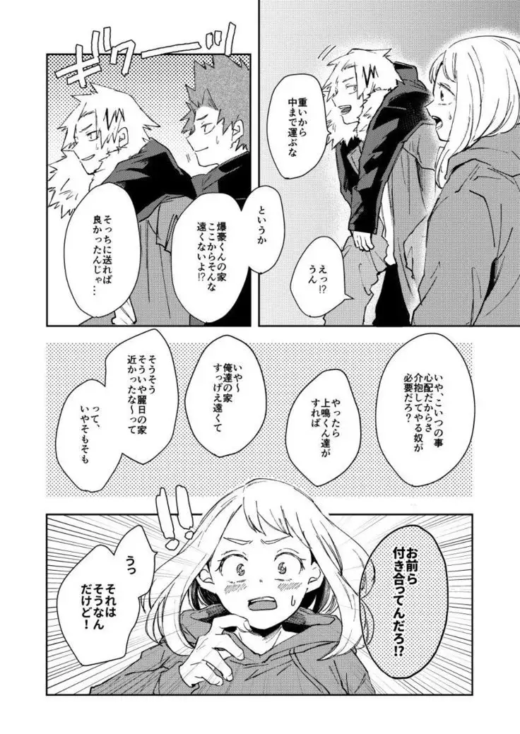 Kimi ni tsutaeta ano Ni~Tsu wa yukisample