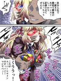 [Atelier Hachifukuan] Superheroine Yuukai Ryoujoku V [Etoire Ange lll] (Digital)