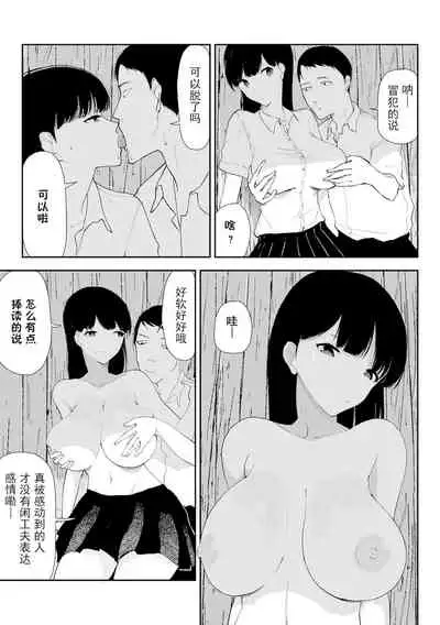 [Akai Ishi (Fukumoto Masahisa)] Inaka no Bus-tei nite - At the Bus Stop in the Countryside [Chinese] [Digital]