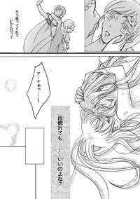 [Nanchuu Erosada] Shiawase na Yukidaruma - A happy snowman (Frozen)